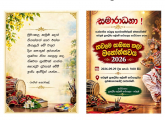 Thawalama Literary and Arts Festival